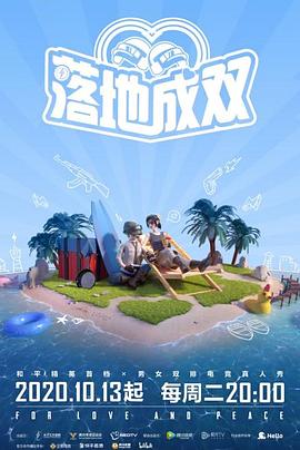 木瓜视频《落地成双》免费在线观看