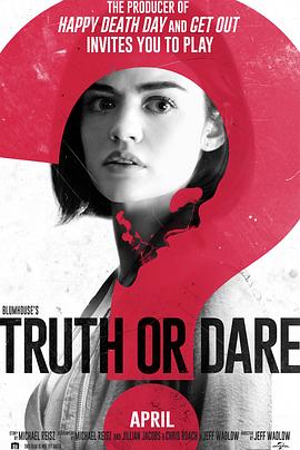 杏吧Pro《真心话大冒险 Truth or Dare》免费在线观看