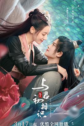 杏吧传媒《与君初相识·恰似故人归》免费在线观看