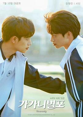 木瓜视频《哥哥你别跑》免费在线观看