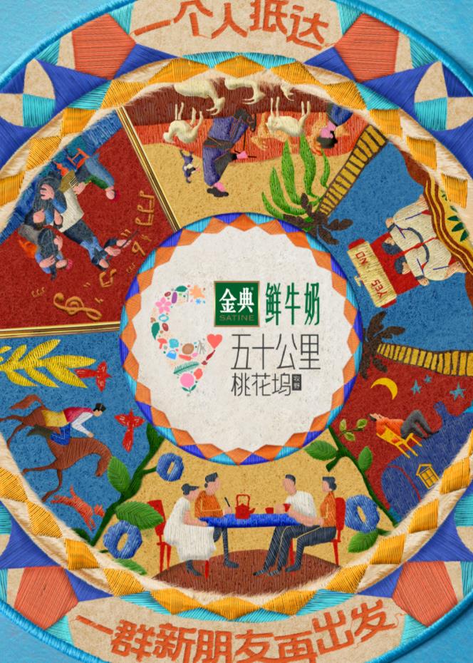 木瓜视频《五十公里桃花坞5》免费在线观看